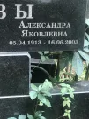 Захоронение ID 1272431