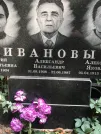 Захоронение ID 1272432