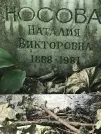 Захоронение ID 1272442