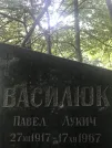 Захоронение ID 1272446