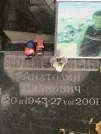 Захоронение ID 1272478