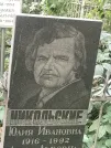 Захоронение ID 1272483