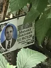Захоронение ID 1272525