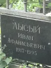 Захоронение ID 1272535