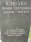 Захоронение ID 1272541