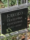 Захоронение ID 1272542