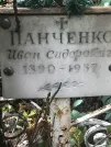 Захоронение ID 1272546