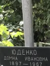 Захоронение ID 1272549