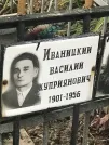 Захоронение ID 1272552