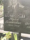 Захоронение ID 1272574