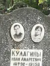 Захоронение ID 1272594