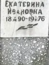 Захоронение ID 1272595