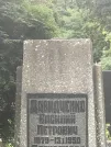 Захоронение ID 1272604