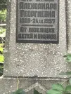 Захоронение ID 1272605