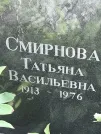 Захоронение ID 1272616