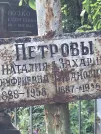 Захоронение ID 1272621