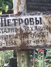 Захоронение ID 1272622