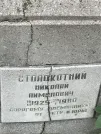 Захоронение ID 1272624