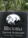 Захоронение ID 1272629
