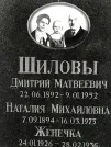 Захоронение ID 1272630