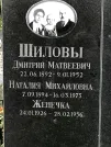 Захоронение ID 1272631
