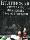 Захоронение ID 1272636