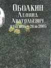Захоронение ID 1272638