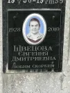 Захоронение ID 1272643