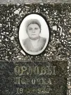 Захоронение ID 1273623