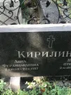 Захоронение ID 1272936