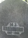 Захоронение ID 1258590
