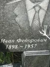Захоронение ID 1272951