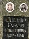Захоронение ID 1273628
