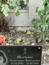 Захоронение ID 1273587