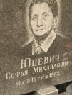 Захоронение ID 1272966