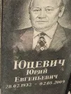 Захоронение ID 1272968