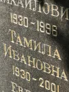 Захоронение ID 1272985