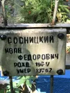Захоронение ID 1272992