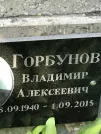 Захоронение ID 1272999