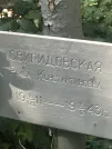 Захоронение ID 1273030