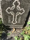 Захоронение ID 1273033