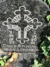 Захоронение ID 1273038