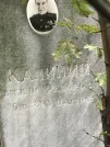 Захоронение ID 1273640