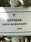 Захоронение ID 1273049