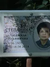Захоронение ID 1273052