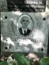 Захоронение ID 1273057