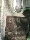 Захоронение ID 1273067