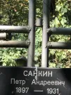Захоронение ID 1273073