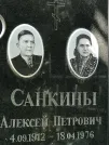 Захоронение ID 1273076