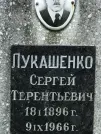 Захоронение ID 1273081